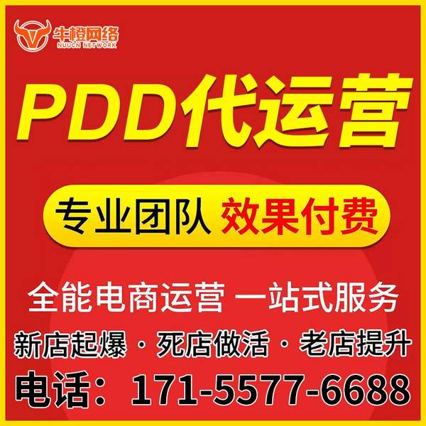 四平电商代运营